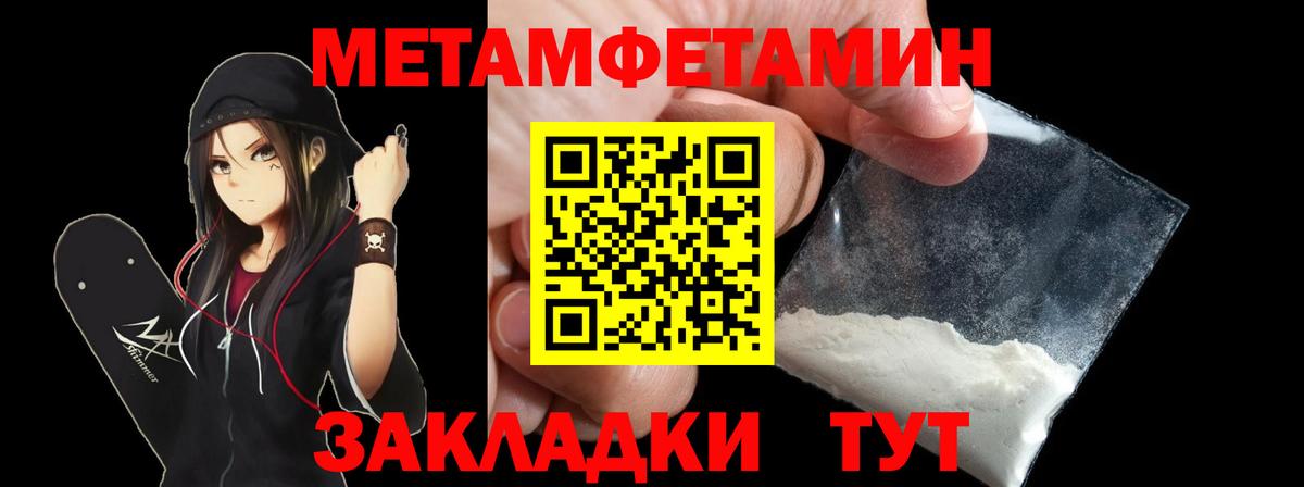 АМФЕТАМИН 98% Шебекино