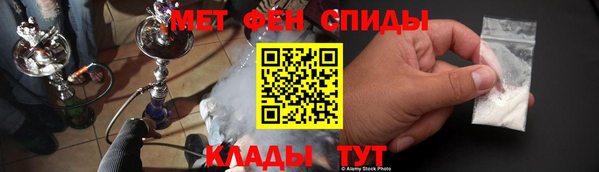 Амфетамин 97%  Амфетамин  Шебекино  Вход с VPN 