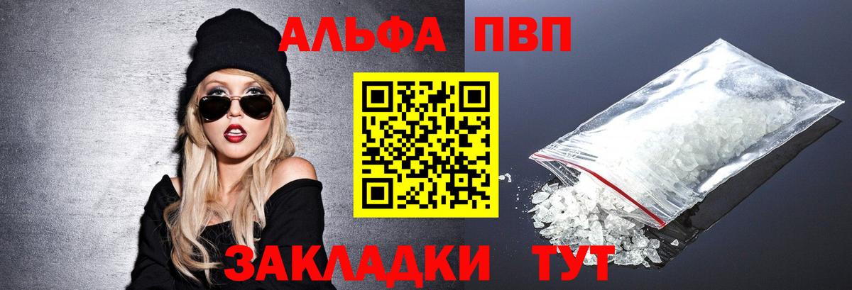 A-PVP СК КРИС  что такое наркотик  Шебекино  A PVP мука  Вход с VPN  Alpha PVP 