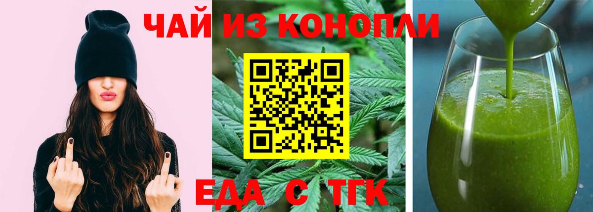 Canna-Cookies марихуана Шебекино