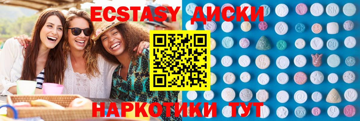 blacksprut вход  ЭКСТАЗИ Дубай  Экстази  Вход с VPN  Шебекино 