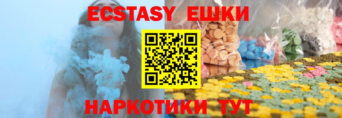 Ecstasy TESLA Шебекино