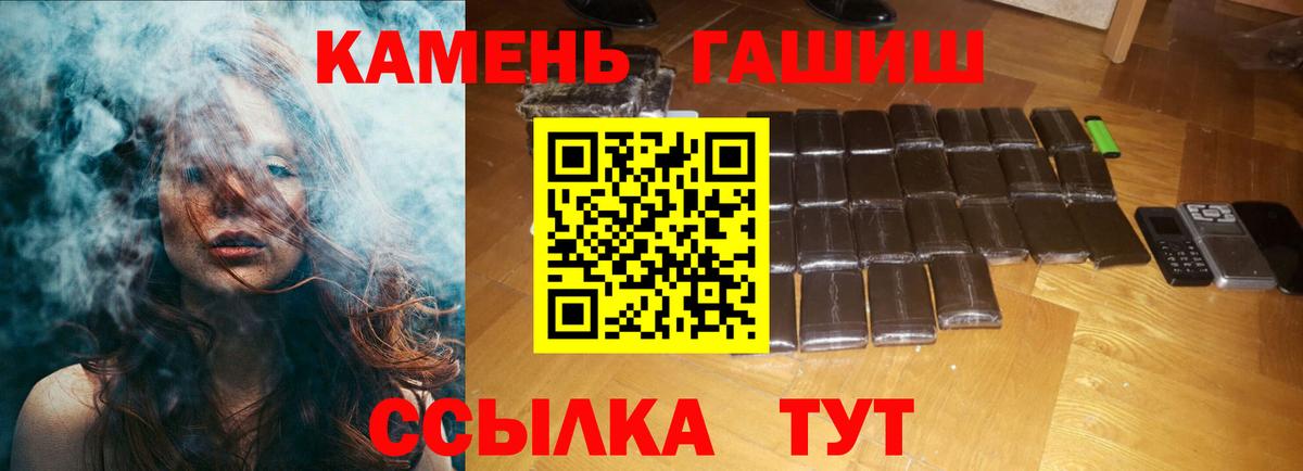ГАШ ice o lator Шебекино