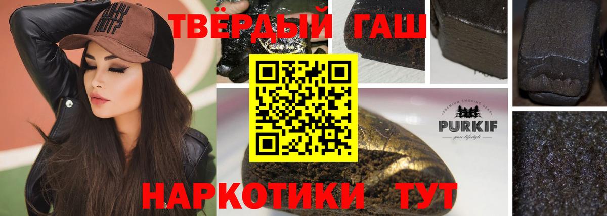 ГАШИШ убойный  Гашиш  ГАШИШ hashish  цены   Вход с VPN  Шебекино 
