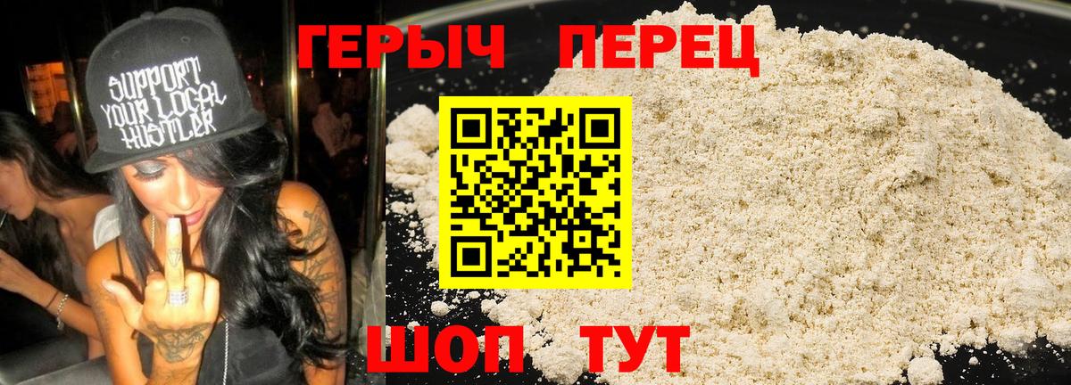 ГЕРОИН хмурый  Вход с VPN  ГЕРОИН  Шебекино 
