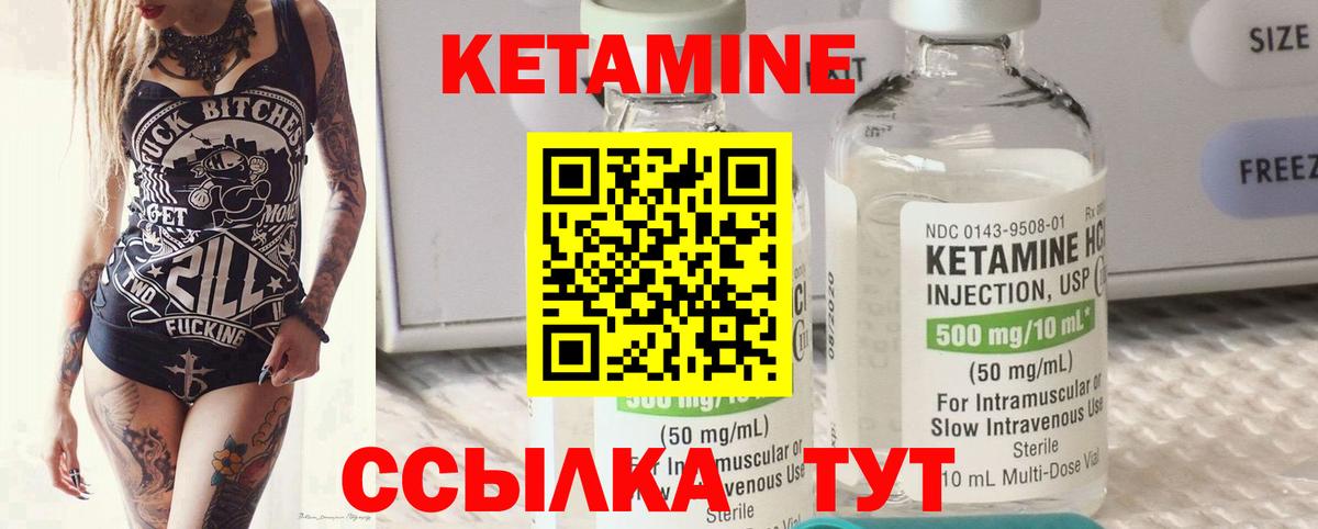 Кетамин ketamine  Вход с VPN  нарко площадка состав  Шебекино 