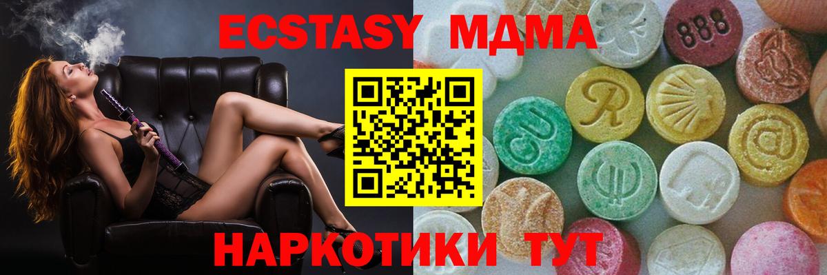 МДМА кристаллы  МДМА crystal  МДМА  Вход с VPN  Шебекино 