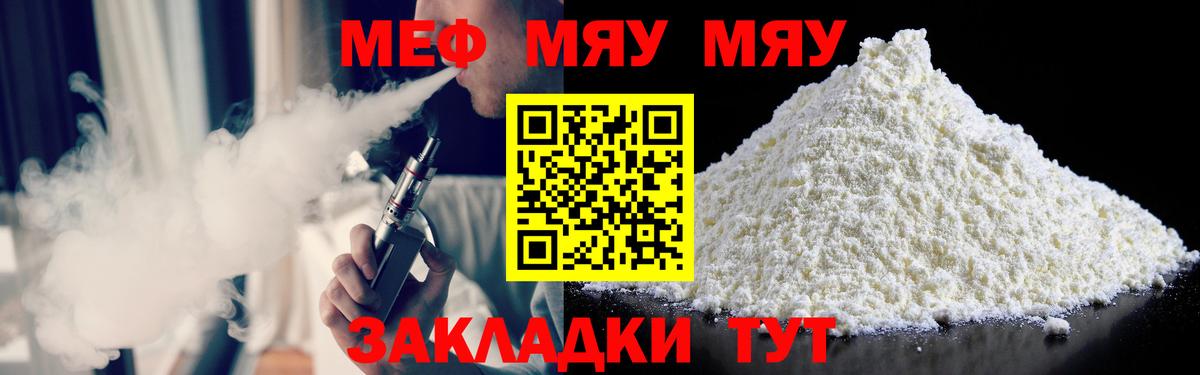 Мефедрон мука Шебекино