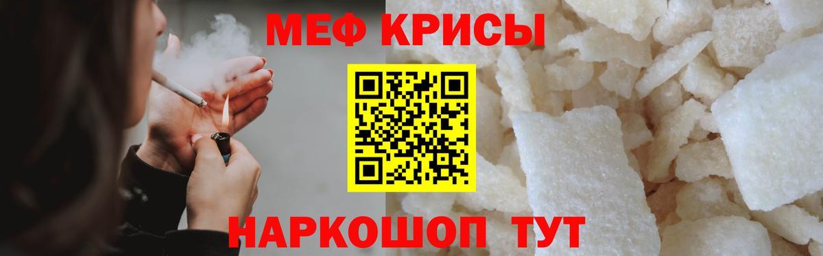 МЯУ-МЯУ VHQ  Вход с VPN  МЕФ  Шебекино 