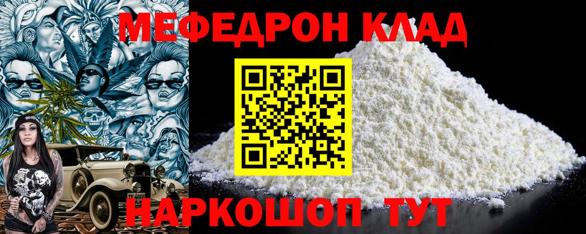 Меф кристаллы  A-PVP СОЛЬ   Вход с VPN  Марихуана  ГАШ  Шебекино  ГАШИШ  Конопля 