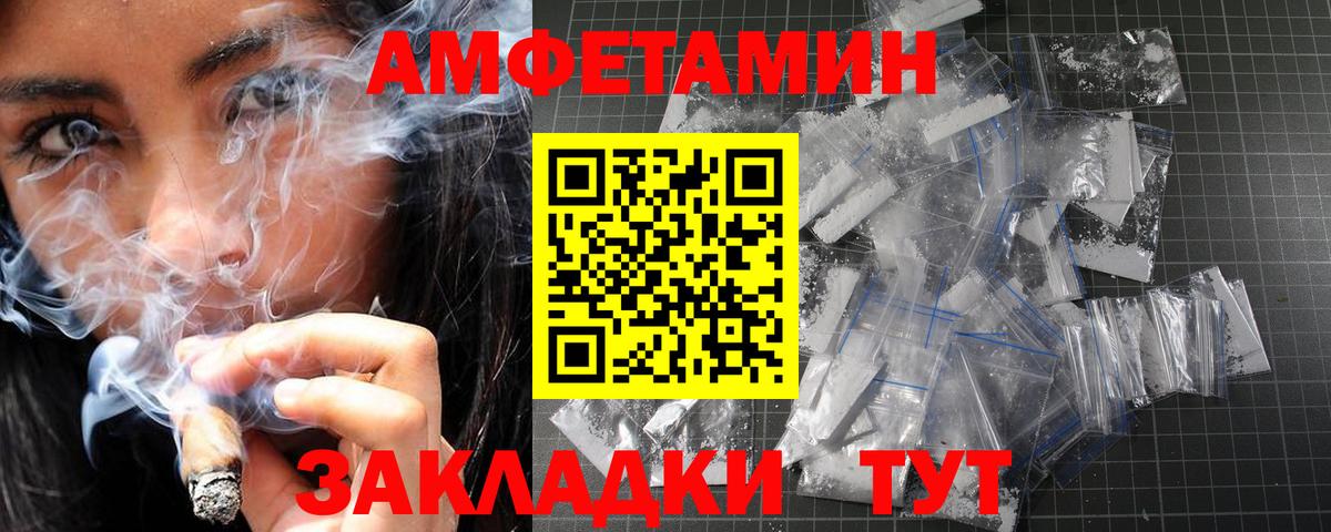 МЕТАМФЕТАМИН пудра Шебекино