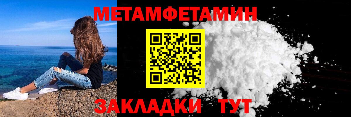 МЕТАМФЕТАМИН мет  МЕТАМФЕТАМИН мет  Вход с VPN  Шебекино 