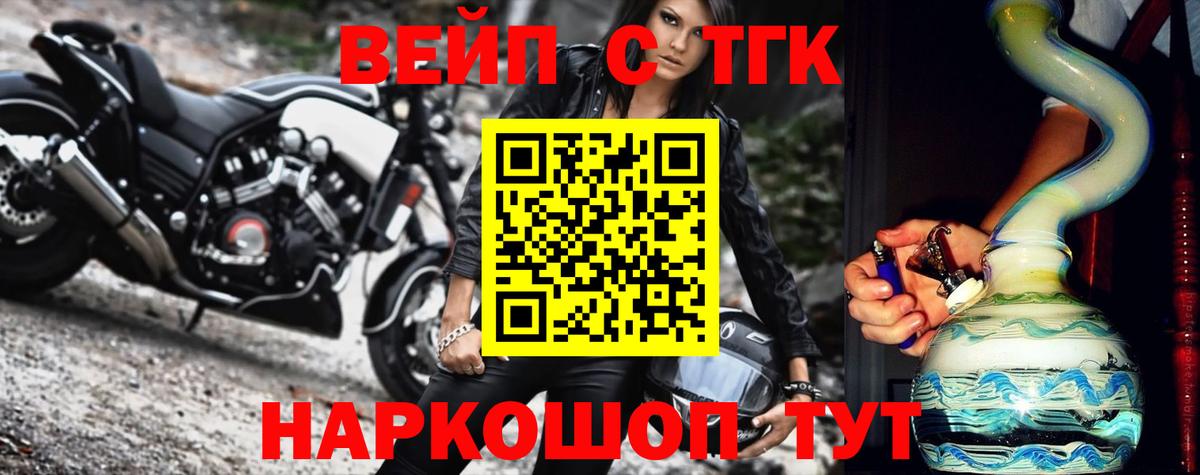 ТГК THC oil Шебекино