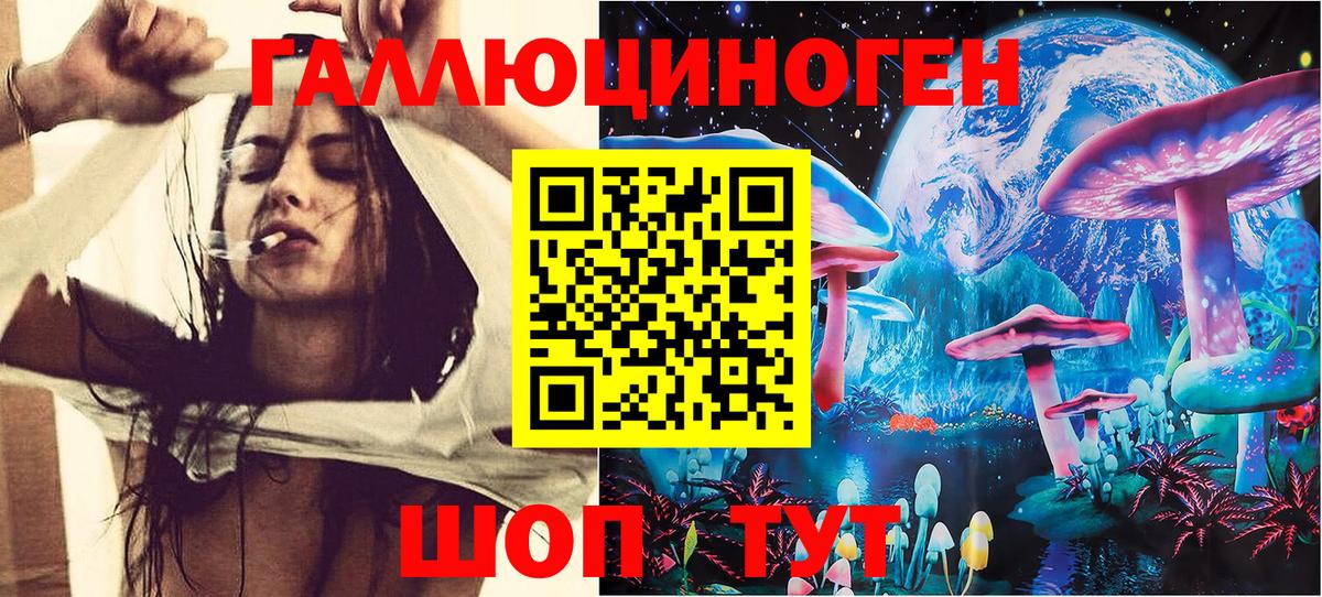 Шебекино  Галлюциногенные грибы мухоморы  Галлюциногенные грибы Cubensis  Вход с VPN 
