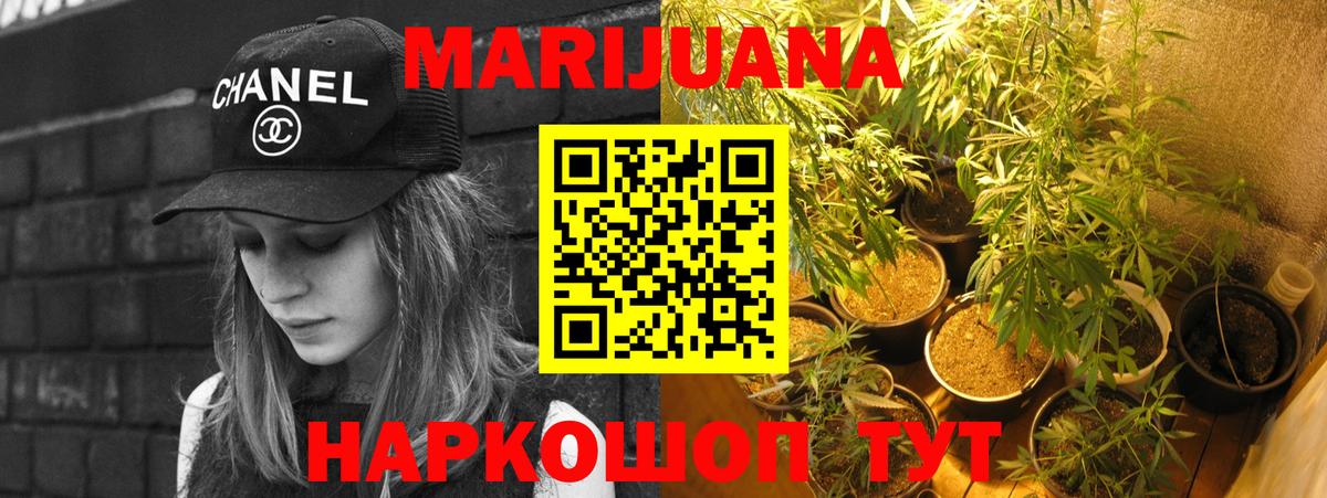 Каннабис Amnesia Шебекино