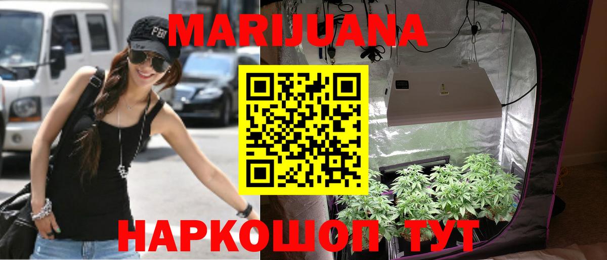 Каннабис AK-47  Бошки марихуана сатива  Шебекино  Вход с VPN 